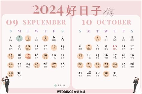 免費擇日結婚|【2024結婚、宜嫁娶吉日】農民曆結婚好日子查詢